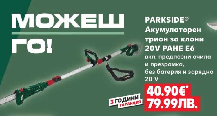 PARKSIDE® Акумулаторен трион за клони 20V РАНЕ Е6
