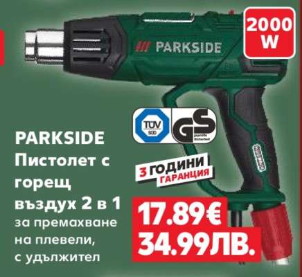 PARKSIDE Пистолет с горещ въздух 2 в 1