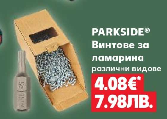 PARKSIDE®
