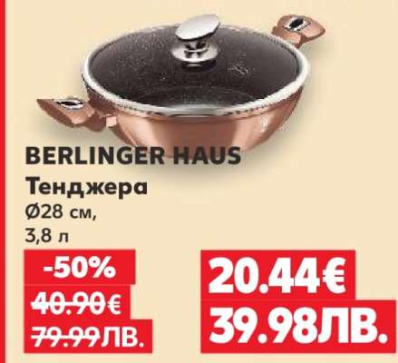 BERLINGER HAUS