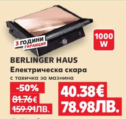 BERLINGER HAUS