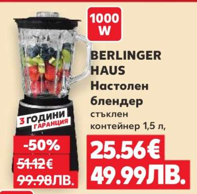 BERLINGER HAUS