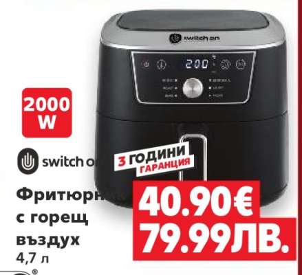 Фритюрник с горещ въздух