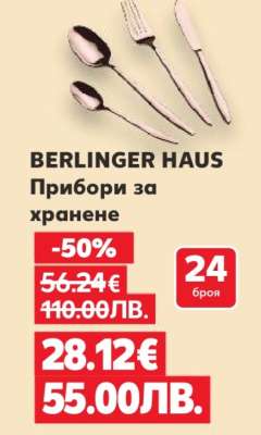 BERLINGER HAUS