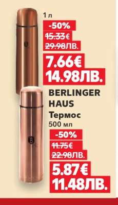 BERLINGER HAUS