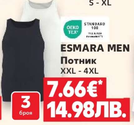 Esmara Men