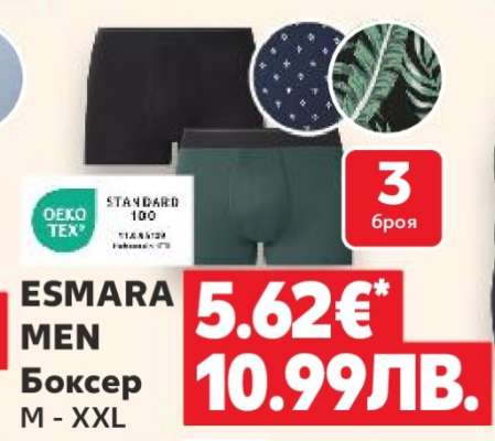 Esmara Men