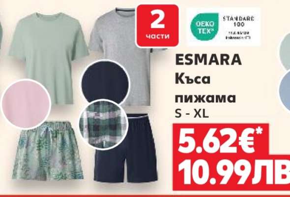 ESMARA