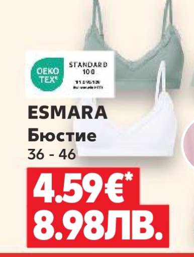 ESMARA