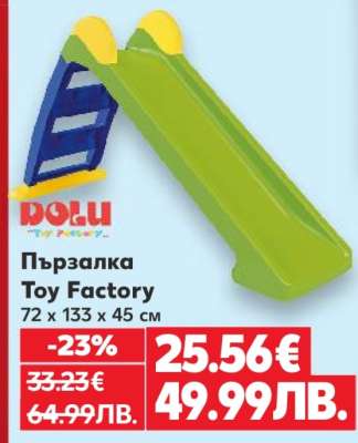 Пързалка