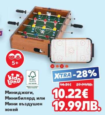 Миниджага, Минибилярд или Мини въздушен хокей