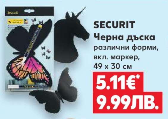 SECURIT Черна дъска