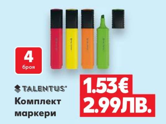 Комплект маркери