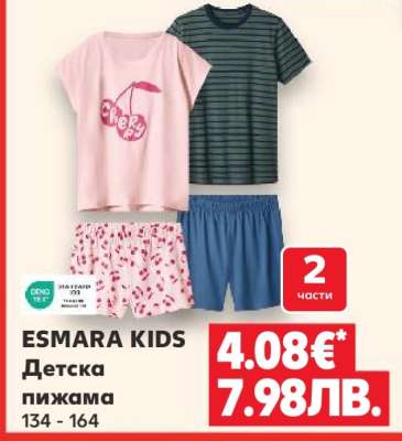 Esmara Kids