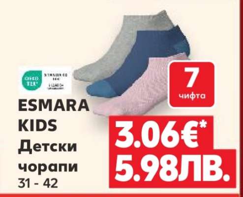 Esmara Kids