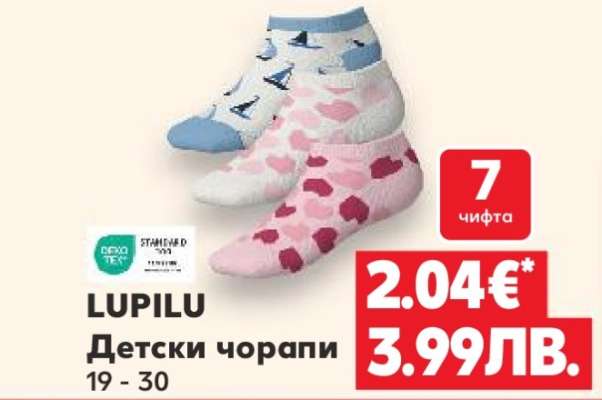 Lupilu