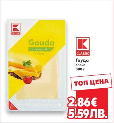 Гауда