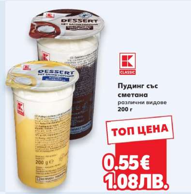 Пудинг със сметана