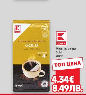 Мляно кафе