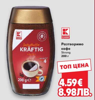 Разтворимо кафе