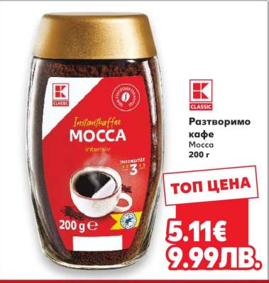 Разтворимо кафе Mocca
