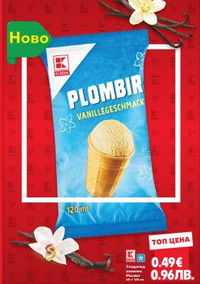PLOMBIR