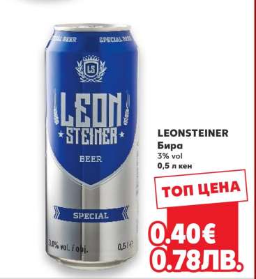 LEONSTEINER