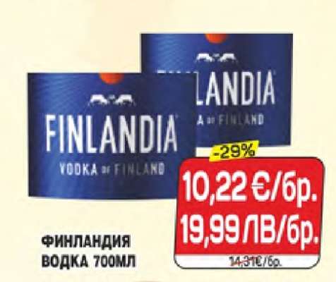 ФИНЛАНДИЯ ВОДКА 700МЛ