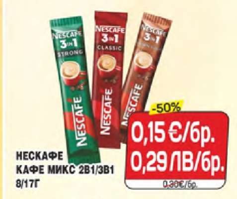 НЕСКАФЕ КАФЕ МИКС 2В1/3В1