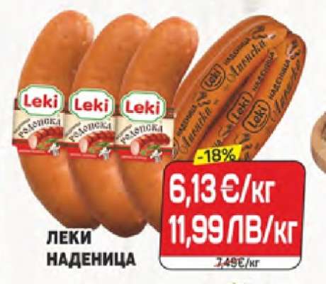 LEKI Наденица