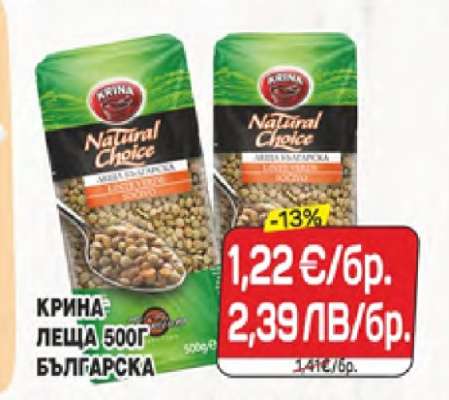 Крина Леща 500г Българска