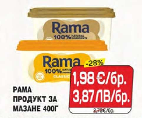 Рама
