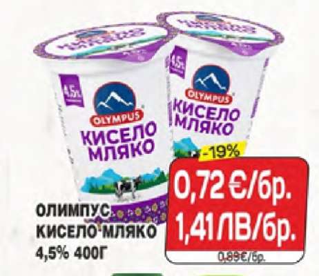 ОЛИМПУС КИСЕЛО МЛЯКО