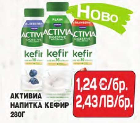АКТИВИА НАПИТКА КЕФИР