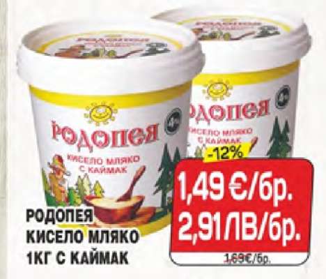 РОДОПЕЯ КИСЕЛО МЛЯКО 1КГ С КАЙМАК