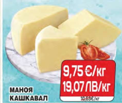 МАНОЯ КАШКАВАЛ