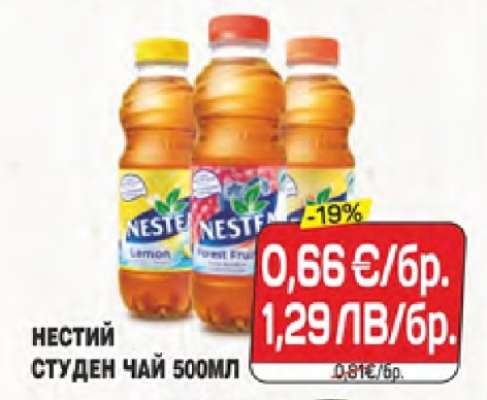 НЕСТИЙ СТУДЕН ЧАЙ 500МЛ
