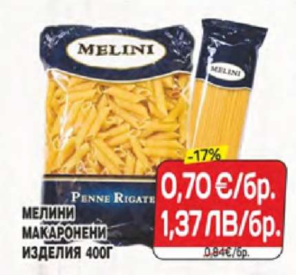 МЕЛИНИ МАКАРОНЕНИ ИЗДЕЛИЯ 400Г