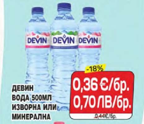 Девин Вода 500мл
