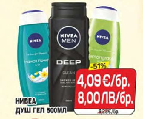 НИВЕА ДУШ ГЕЛ 500МЛ