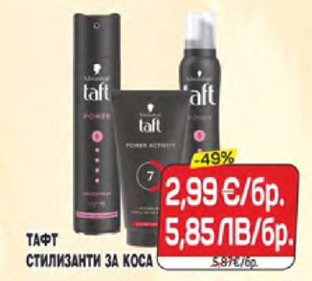 TAFT Стилизанти за коса