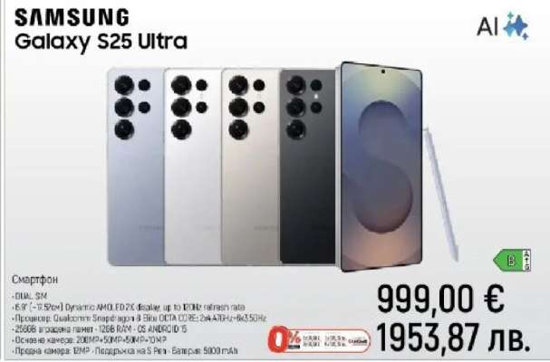 Samsung Galaxy S25 Ultra