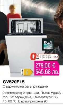 GV520E15