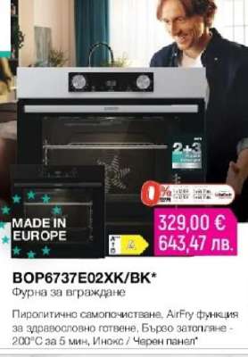 BOP6737E02XK/BK