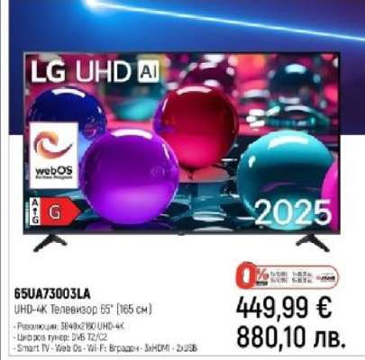 65UA73003LA
