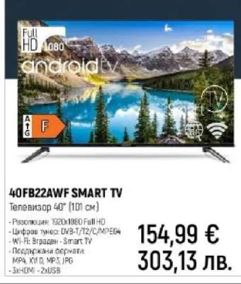 40FB22AWF SMART TV