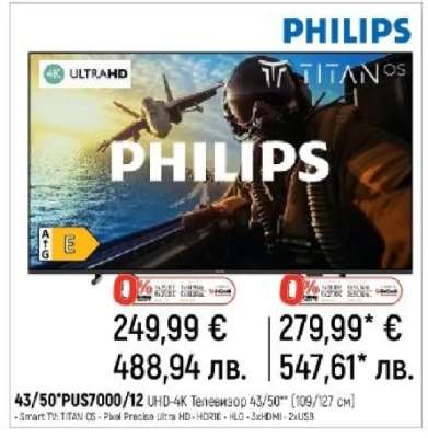 PHILIPS 43/50" PUS7000/12 UHD 4K Телевизор