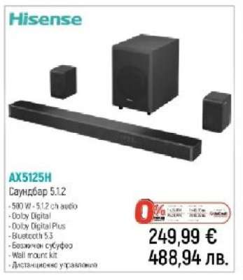 Hisense AX5125H