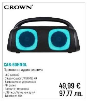 CAB-60HNDL