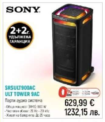 SRSULT900AC ULT TOWER 9AC